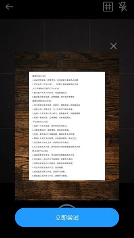 如来掌上扫描王 5.0.6 安卓版 3