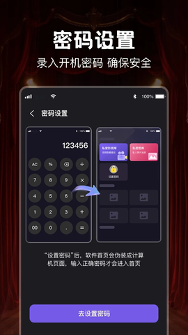 免费隐私播放器 1.0.0 安卓版 1