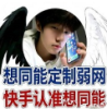 痛恨连点