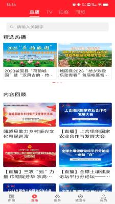 爱城固 v1.4.2 安卓版 2