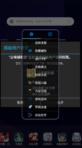 尘埃辅助器 尘埃v3 安卓版 3