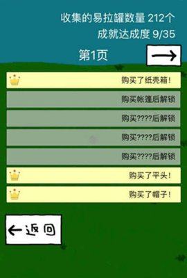 搞笑圣者的旅程 1.2.0 安卓版 2