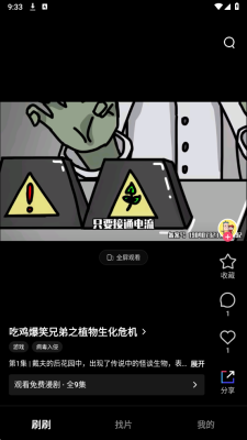 火龙漫剧 1.00.00.10039 最新版 1