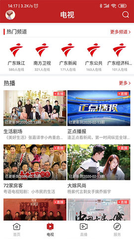 陆丰融媒 1.4.0 安卓版 1