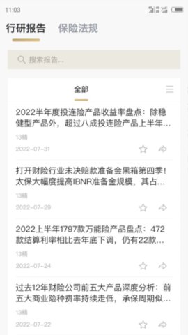 13精资讯 1.1.1 安卓版 1