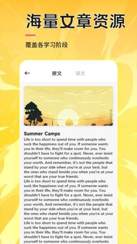 省心英语学习 1.4 安卓版 3