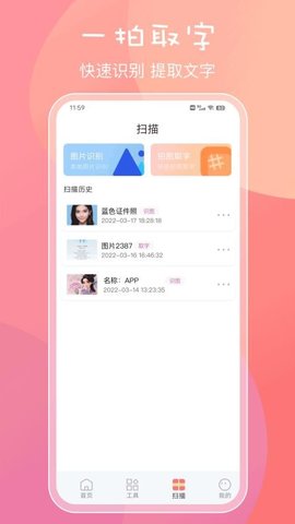 一寸证件 5.3.8 安卓版 3