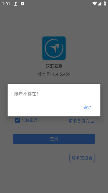 双汇云商 1.7.7 最新版 5