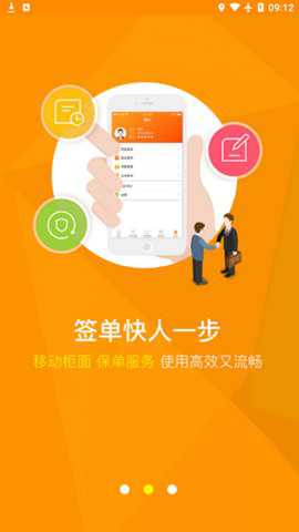 全能宝 v5.0.6 安卓版 1