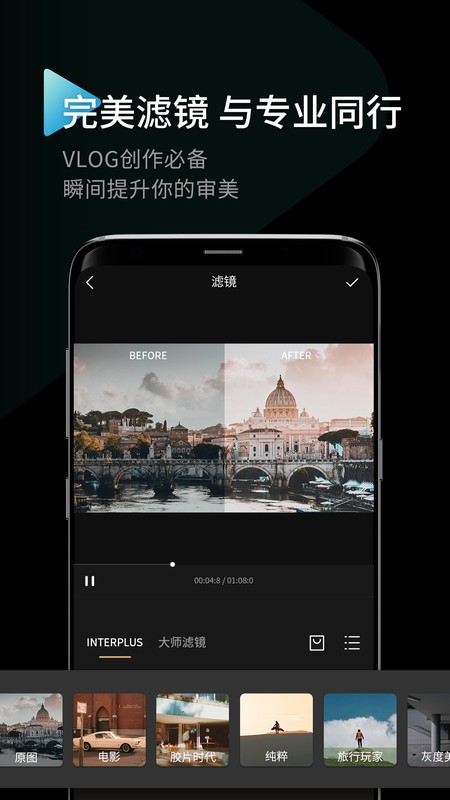 interphoto v2.3.22 安卓版 1
