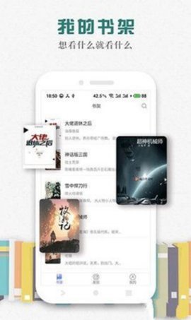 松鼠阅读 2.9.0 安卓版 2