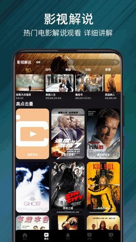 nets追剧神器 1.0.1 安卓版 3
