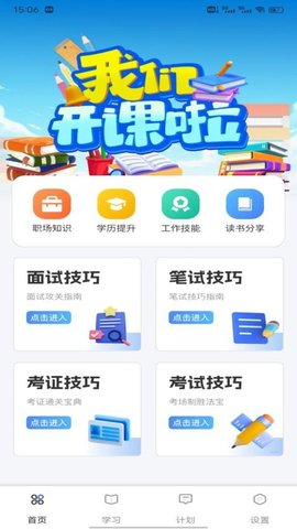 Quizlet学习 10.36 安卓版 1