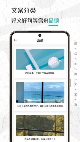 文案够 2.0.7 安卓版 3