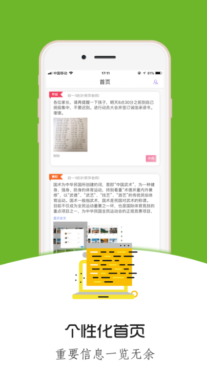 铃铛教育 v3.0.40 安卓版 0