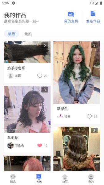 小头师傅 3.3.6 安卓版 4