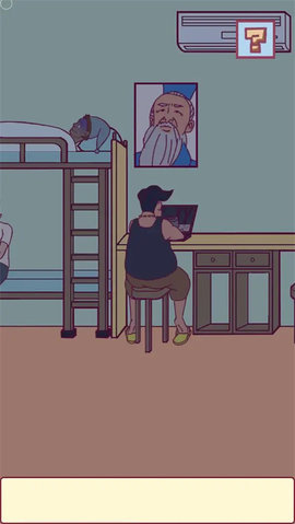 宿舍是不可能核平的 2.1 安卓版 3