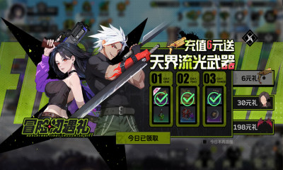 全职觉醒0.1折扣版 1.1.0 安卓版 2