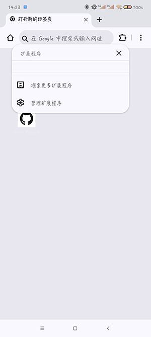ElixirBrowser 1.0.9 安卓版 1
