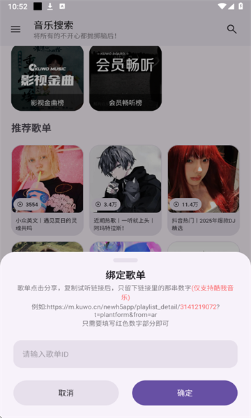 音乐搜索官方版