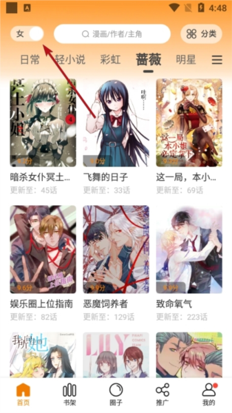 比熊漫画小屋app下载