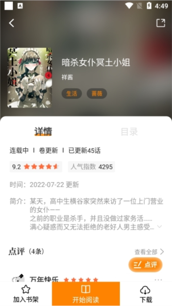 比熊漫画小屋app下载