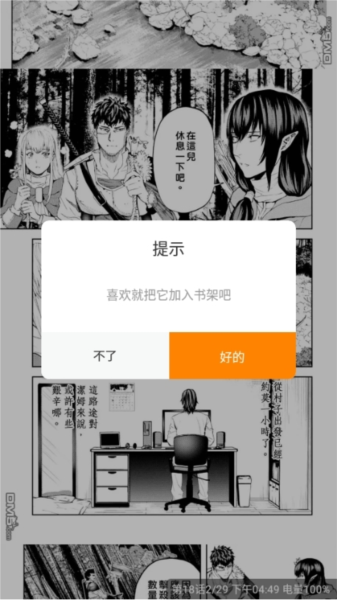 比熊漫画小屋app下载