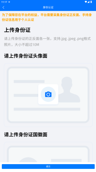 蓝宝星球app下载2025最新版