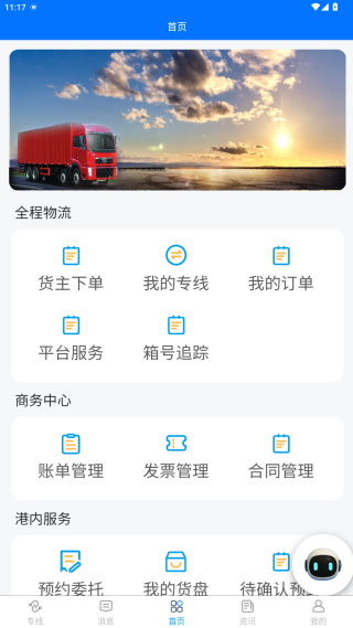 蓝宝星球app下载2025最新版