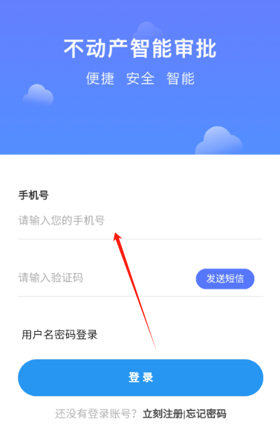 广西不动产登记app官方版下载