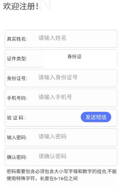 广西不动产登记app官方版下载