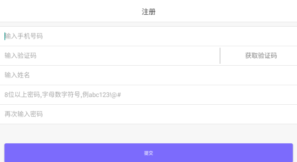 铃铛教育app最新版下载