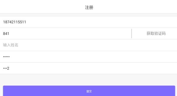 铃铛教育app最新版下载