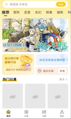 栗子漫画 1.0.1 安卓版 1