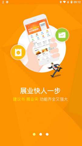 全能宝 v5.0.6 安卓版 3