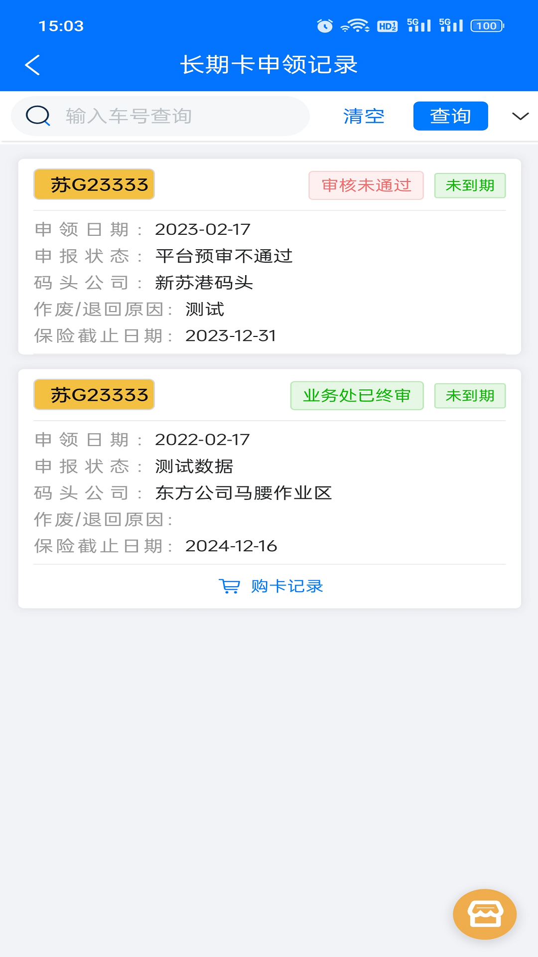 蓝宝星球 1.1.115 安卓版 1