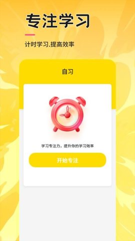 省心英语学习 1.4 安卓版 1