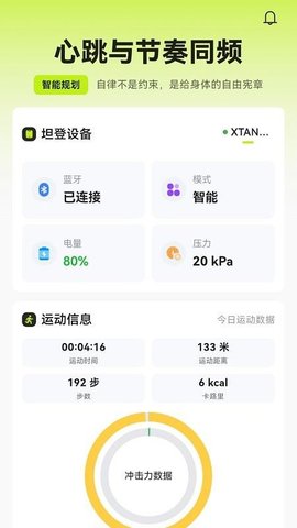 坦登 1.1.3 安卓版 1