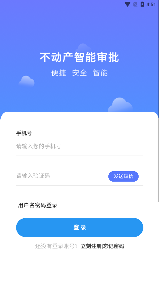 广西不动产登记 v3.1.4 安卓版 1