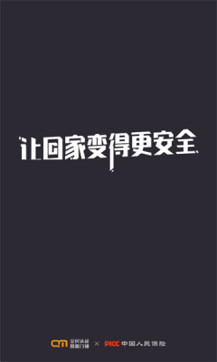 到家啦 3.3.0 安卓版 2