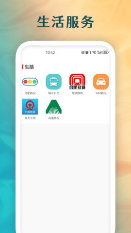 肥西融媒 3.0.3 安卓版 3