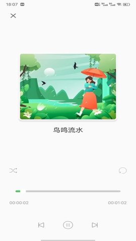 圣径播放器HD 1.0.2 安卓版 3
