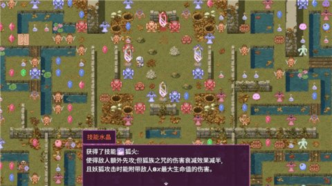 拾取宝石觉醒复制魔王力量 1.0 安卓版 1