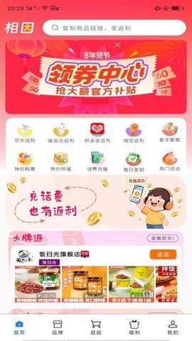 精准电商导购内容管理 1.0.6 安卓版 1