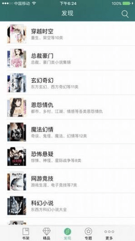 龙腾小说 1.5.0 安卓版 1