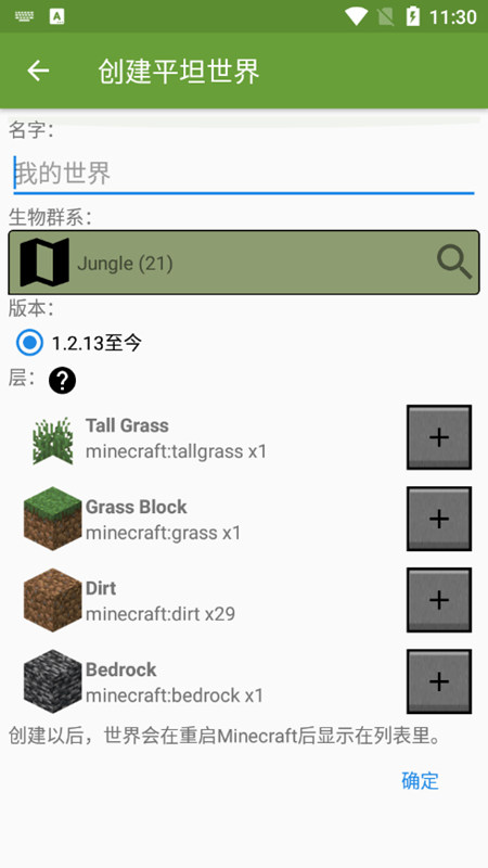 btr修改器 1.9.4 安卓版 2