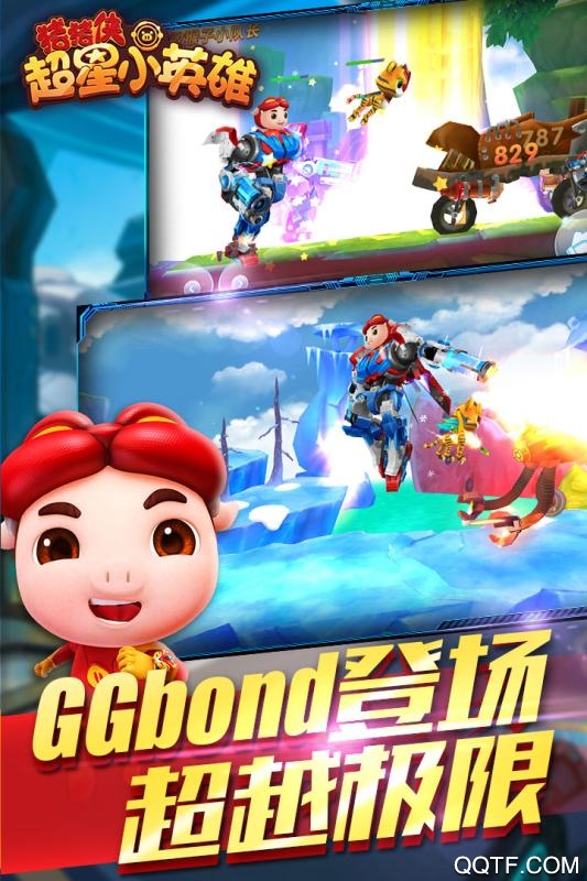 猪猪侠超星小英雄 v1.0.1 安卓版 1