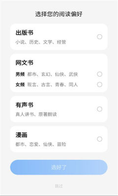 油梨小说 8.6.9 安卓版 1