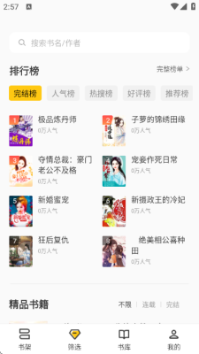 布袋鼠小说免费版 1.0.8 安卓版 4