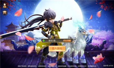 刀剑英雄 1.039 安卓版 2